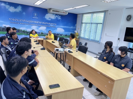 ไฟล์แนบ กปภ.สาขาสมุทรสงคราม ประชุมวางแผนบริหารจัดการน้ำให้เพียงพอต่อความต้องการ และเตรียมความพร้อมภารกิจลดน้ำสูญเสียพื้นที่ดอนหอยหลอด