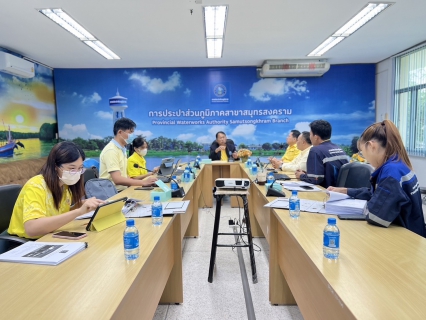 ไฟล์แนบ กปภ.สาขาสมุทรสงคราม ให้การต้อนรับคณะกรรมการตรวจประเมินผลการดำเนินงานโครงการจัดการน้ำสะอาด  Water Safety Plan : WSP ปี 2567