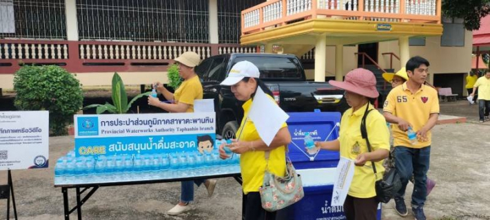 ไฟล์แนบ กปภ.สาขาตะพานหิน เข้าร่วมกิจกรรมต่อต้านยาเสพติด และมอบน้ำดื่มตราสัญลักษณ์ กปภ. 