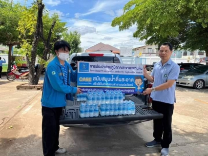 ไฟล์แนบ กปภ.สาขาตะพานหิน สนับสนุนน้ำดื่ม ตราสัญลักษณ์ กปภ. แก่ สาธารณสุขอำเภอทับคล้อ