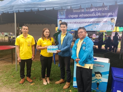 ไฟล์แนบ กปภ.สาขาสวรรคโลก เข้าร่วมโครงการ "หน่วยบำบัดทุกข์ บำรุงสุข สร้างรอยยิ้มให้ประชาชน" จังหวัดสุโขทัย