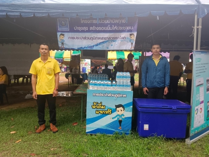 ไฟล์แนบ กปภ.สาขาสวรรคโลก เข้าร่วมโครงการ "หน่วยบำบัดทุกข์ บำรุงสุข สร้างรอยยิ้มให้ประชาชน" จังหวัดสุโขทัย