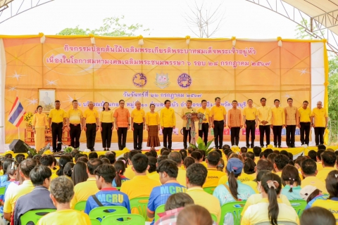 ไฟล์แนบ กปภ.สาขาราชบุรี ร่วมกิจกรรมปลูกต้นไม้เฉลิมพระเกียรติพระบาทสมเด็จพระเจ้าอยู่หัว เนื่องในโอกาสมหามงคลเฉลิมพระชนมพรรษา 6  รอบ 28 กรกฎาคม 2567 จังหวัดราชบุรี และร่วมรับการตรวจราชการในพื้นที่จังหวัดราชบุรี