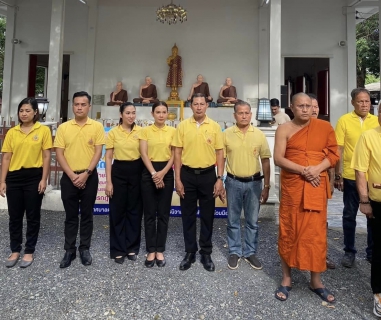 ไฟล์แนบ กปภ.ข.4 เข้าร่วมกิจกรรมเฉลิมพระเกียรติพระบาทสมเด็จพระเจ้าอยู่หัว เนื่องในโอกาสพระราชพิธีมหามงคลเฉลิมพระชนมพรรษา 6 รอบ 28 กรกฎาคม 2567 โครงการวัด ประชารัฐ สร้างสุข