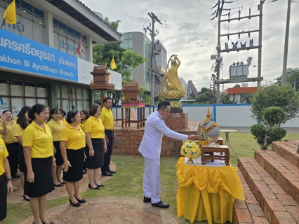 ไฟล์แนบ กปภ.สาขาพระนครศรีอยุธยา จัดพิธีถวายพระพรชัยมงคล พระบาทสมเด็จพระเจ้าอยู่หัวและพิธีถวายสัตย์ปฏิญาณ ในโอกาสพระราชพิธีมหามงคลเฉลิมพระชนมพรรษา 6 รอบ 