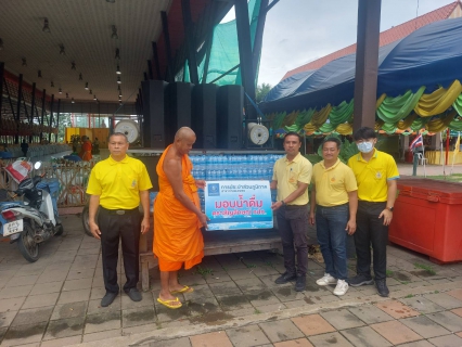 ไฟล์แนบ กปภ.สาขากำแพงเพชร สนับสนุนน้ำดื่มในโครงการบรรพชาอุปสมบท เพื่อถวายเป็นพระราชกุศล แด่พระบาทสมเด็จพระเจ้าอยู่หัว เนื่องในโอกาสมหามงคลเฉลิมพระชนมพรรษา 6 รอบ 28 กรกฎาคม 2567 