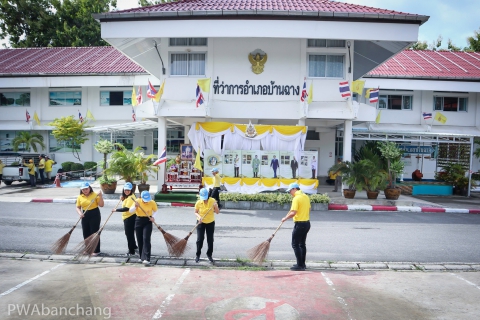 ไฟล์แนบ กปภ.สาขาบ้านฉาง ร่วมกิจกรรมจิตอาสาเฉลิมพระเกียรติ