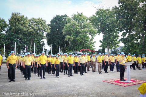 ไฟล์แนบ กปภ.สาขาบ้านฉาง ร่วมกิจกรรมจิตอาสาเฉลิมพระเกียรติ