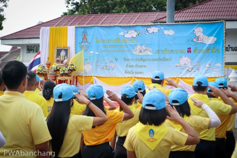 ไฟล์แนบ กปภ.สาขาบ้านฉาง ร่วมกิจกรรมจิตอาสาเฉลิมพระเกียรติ