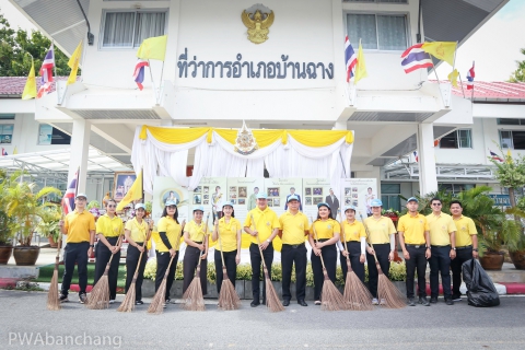 ไฟล์แนบ กปภ.สาขาบ้านฉาง ร่วมกิจกรรมจิตอาสาเฉลิมพระเกียรติ