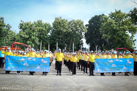 ไฟล์แนบ กปภ.สาขาบ้านฉาง ร่วมกิจกรรมจิตอาสาเฉลิมพระเกียรติ