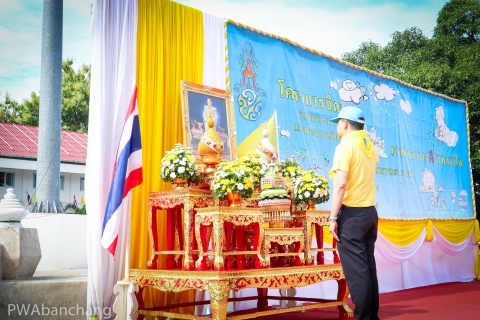 ไฟล์แนบ กปภ.สาขาบ้านฉาง ร่วมกิจกรรมจิตอาสาเฉลิมพระเกียรติ