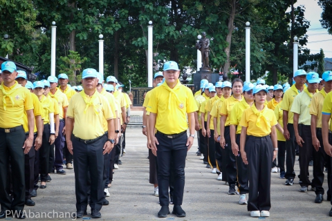 ไฟล์แนบ กปภ.สาขาบ้านฉาง ร่วมกิจกรรมจิตอาสาเฉลิมพระเกียรติ