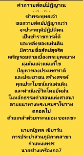 ไฟล์แนบ กปภ. สาขากำแพงเพชร ร่วมถวายสัตย์ปฏิญาณเป็นพนักงานที่ดีและพลังของแผ่นดิน เนื่องในโอกาสวันเฉลิมพระชนมพรรษาฯ 