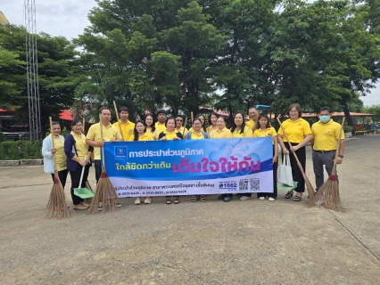 ไฟล์แนบ กปภ.สาขาพระนครศรีอยุธยา ทำกิจกรรมจิตอาสา "มุ่งมั่นเพื่อปวงชน เติมใจให้กัน" เฉลิมพระเกียรติฯ ในโอกาสพระราชพิธีมหามงคลเฉลิมพระชนม 72 พรรษา 28 กรกฎาคม 2567