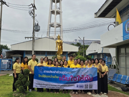 ไฟล์แนบ กปภ.สาขาพระนครศรีอยุธยา ทำกิจกรรมจิตอาสา "มุ่งมั่นเพื่อปวงชน เติมใจให้กัน" เฉลิมพระเกียรติฯ ในโอกาสพระราชพิธีมหามงคลเฉลิมพระชนม 72 พรรษา 28 กรกฎาคม 2567