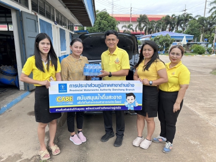 ไฟล์แนบ มอบน้ำดื่มตราสัญลักษ์ กปภ. เพื่อสนับสนุนกิจกรรม เฉลิมพระชนมพรรษา 6 รอบ