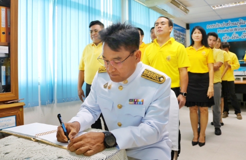 ไฟล์แนบ กปภ.สาขาปทุมธานี จัดพิธีถวายสัตย์ปฏิญาณเป็นพนักงานที่ดีและพลังของแผ่นดิน เนื่องในโอกาสวันเฉลิมพระชนมพรรษาฯ