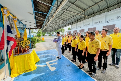 ไฟล์แนบ กปภ.สาขากาญจนดิษฐ์ จัดพิธีถวายสัตย์ปฏิญาณเพื่อเป็นข้าราชการที่ดีและพลังของแผ่นดิน ประจำปี 2567 เนื่องในโอกาสพระราชพิธีมหามงคลเฉลิมพระชนมพรรษา 6 รอบ 28 กรกฎาคม 2567