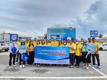 ไฟล์แนบ กปภ.สาขาสุราษฎธานี(ชั้นพิเศษ) ดำเนินกิจกรรมจิตอาสา มุ่งมั่นเพื่อปวงชน เติมใจให้กัน เฉลิมพระเกียรติพระบาทสมเด็จพระเจ้าอยู่หัว เนื่องในโอกาสพระราชพิธีมหามงคลเฉลิมพระชนม 72 พรรษา 28 กรกฎาคม 2567