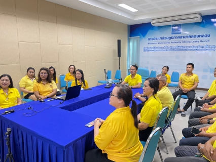 ไฟล์แนบ กปภ.สาขาคลองหลวง จัดกิจกรรมรับชมวีดิทัศน์ สารคดีเฉลิมพระเกียรติพระบาทสมเด็จพระเจ้าอยู่หัว