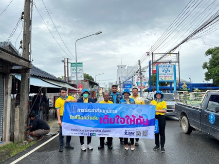 ไฟล์แนบ กปภ.สาขาพัทยา (ชั้นพิเศษ) ออกหน่วยบริการเติมใจให้กัน (Home Care) วันเฉลิมพระเกียรติพระบาทสมเด็จอยู่หัว เนื่องในโอกาสมหามงคลเฉลิมพระชนมพรรษา ๖ รอบ ๒๘ กรกฎาคม ๒๕๖๗  