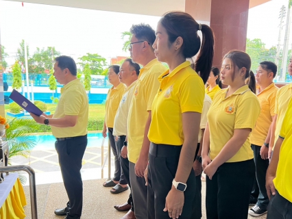 ไฟล์แนบ กปภ.สาขาสมุทรสงคราม จัดพิธีถวายสัตย์ปฏิญาณเพื่อเป็นข้าราชการที่ดีและพลังของแผ่นดิน ประจำปี 2567 เนื่องในโอกาสพระราชพิธีมหามงคลเฉลิมพระชนมพรรษา 6 รอบ 28 กรกฎาคม 2567