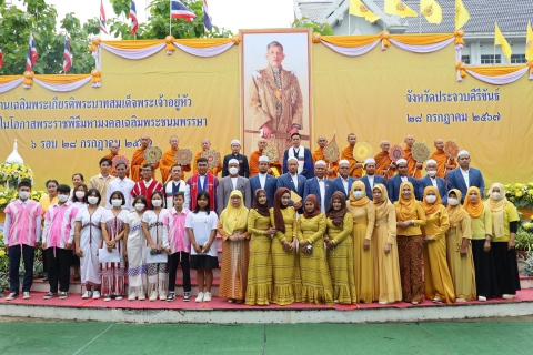 ไฟล์แนบ กปภ.สาขาประจวบคีรีขันธ์  ร่วมพิธีทำบุญตักบาตรและปล่อยพันธ์สัตว์น้ำ ถวายเป็นพระราชกุศล พระบาทสมเด็จพระเจ้าอยู่หัว เนื่องในโอกาสพระราชพิธีมหามงคลเฉลิมพระชนมพรรษา 6 รอบ 28 กรกฎาคม 2567