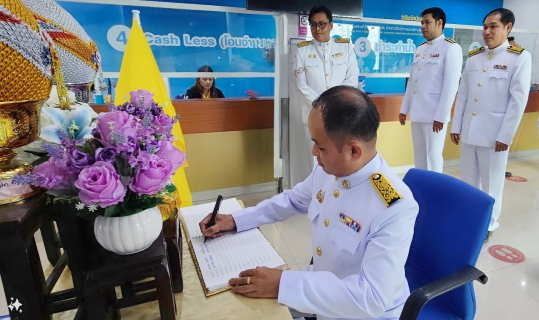 ไฟล์แนบ กปภ.สาขาธัญบุรี ร่วมทำพิธีถวายสัตย์ปฏิญาณเพื่อเป็นข้าราชการที่ดีและพลังของแผ่นดิน ประจำปี 2567