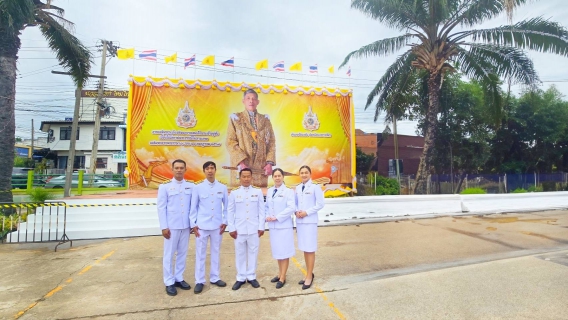 ไฟล์แนบ กปภ.สาขาปักธงชัย ร่วมเฉลิมพระเกียรติพระบาทสมเด็จพระเจ้าอยู่หัว เนื่องในโอกาสพระราชพิธีมหามงคลเฉลิมพระชนมพรรษา 6 รอบ 28 กรกฎาคม 2567