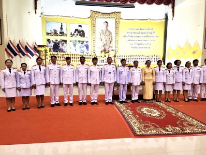 ไฟล์แนบ เข้าร่วมพิธีถวายเครื่องราชสักการะวางพานพุ่มและพิธีจุดเทียนชัยถวายพระพรชัยมงคล พระบาทสมเด็จพระเจ้าอยู่หัว เนื่องในโอกาสพระราชพิธีมหามงคล เฉลิมพระชนมพรรษา 6 รอบ 28 กรกฎาคม 2567