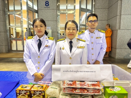 ไฟล์แนบ กปภ.สาขาคลองหลวง ร่วมพิธีเฉลิมพระเกียรติพระบาทสมเด็จพระเจ้าอยู่หัว เนื่องในโอกาสพระราชพิธีมหามงคลเฉลิมพระชนมพรรษา 6 รอบ 28 กรกฎาคม 2567