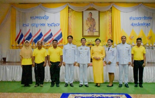 ไฟล์แนบ วันอาทิตย์ ที่ ๒๘ กรกฎาคม พ.ศ. ๒๕๖๗  การประปาส่วนภูมิภาคสาขาเขาชัยสน  เข้าร่วมกิจกรรมเฉลิมพระเกียรติ พระบาทสมเด็จพระเจ้าอยู่หัว เนื่องในโอกาสมหามงคลเฉลิมพระชนมพรรษา ๖ รอบ    