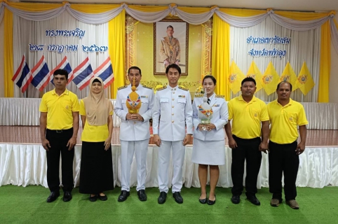 ไฟล์แนบ วันอาทิตย์ ที่ ๒๘ กรกฎาคม พ.ศ. ๒๕๖๗  การประปาส่วนภูมิภาคสาขาเขาชัยสน  เข้าร่วมกิจกรรมเฉลิมพระเกียรติ พระบาทสมเด็จพระเจ้าอยู่หัว เนื่องในโอกาสมหามงคลเฉลิมพระชนมพรรษา ๖ รอบ    