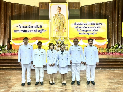 ไฟล์แนบ กปภ.สาขากาญจนบุรี เข้าร่วมกิจกรรมเฉลิมพระเกียรติพระบาทสมเด็จพระเจ้าอยู่หัว เนื่องในโอกาสพระราชพิธีมหามงคลเฉลิมพระชนมพรรษา 6 รอบ 28 กรกฎาคม 2567 