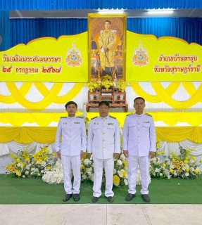 ไฟล์แนบ กปภ.สาขาบ้านตาขุน ร่วมพิธีเจริญพระพุทธมนต์ และทำบุญตักบาตรถวายพระราชกุศ