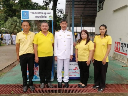 ไฟล์แนบ กปภ.สาขาสุโขทัย ร่วมพิธีเฉลิมพระเกียรติพระบาทสมเด็จพระเจ้าอยู่หัวเนื่องในโอกาสวันเฉลิมพระชนมพรรษาพระบาทสมเด็จพระเจ้าอยู่หัว . วันที่ 28 กรกฎาคม  2567 เวลา 6.30 น. นายธงชัย  สถิตย์ตระกูล ผู้จัดการ  ,หัวหน้างาน และพนักงานในสังกัด ร่วมพิธีเจุดเทียนถวายพระพรชัยมงคล ณ อาคารวรรณกลาง มหาวิทยาลัยการกีฬาแห่งชาติ วิทยาเขตสุโขทัย อ.เมืองสุโขทัย จ.สุโขทัย โดยทั้งในช่วงเช้าและช่วงเย็น กปภ.สาขาสุโขทัย ได้นำน้ำดื่มบรรจุขวดตราสัญลักษณ์ กปภ. แจกให้กับผู้ร่วมพิธีด้วย  ทรงพระเจริญ  28 กรกฎาคม 2567