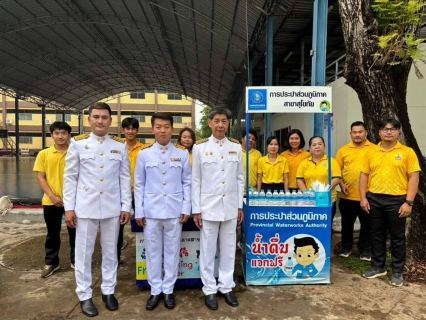 ไฟล์แนบ กปภ.สาขาสุโขทัย ร่วมพิธีเฉลิมพระเกียรติพระบาทสมเด็จพระเจ้าอยู่หัวเนื่องในโอกาสวันเฉลิมพระชนมพรรษาพระบาทสมเด็จพระเจ้าอยู่หัว . วันที่ 28 กรกฎาคม  2567 เวลา 6.30 น. นายธงชัย  สถิตย์ตระกูล ผู้จัดการ  ,หัวหน้างาน และพนักงานในสังกัด ร่วมพิธีเจุดเทียนถวายพระพรชัยมงคล ณ อาคารวรรณกลาง มหาวิทยาลัยการกีฬาแห่งชาติ วิทยาเขตสุโขทัย อ.เมืองสุโขทัย จ.สุโขทัย โดยทั้งในช่วงเช้าและช่วงเย็น กปภ.สาขาสุโขทัย ได้นำน้ำดื่มบรรจุขวดตราสัญลักษณ์ กปภ. แจกให้กับผู้ร่วมพิธีด้วย  ทรงพระเจริญ  28 กรกฎาคม 2567