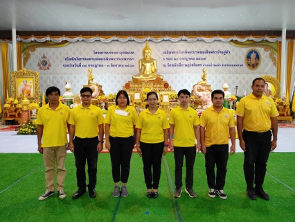 ไฟล์แนบ กปภ.สาขาสมุทรสาคร ร่วมพิธีเจริญพระพุทธมนต์เฉลิมพระเกียรติถวายพระพรชัยมงคลแด่พระบาทสมเด็จพระเจ้าอยู่หัว เนื่องในโอกาสมหามงคลเฉลิมพระชนมพรรษา 28 กรกฎาคม 2567