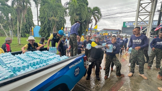 ไฟล์แนบ  กปภ.สาขาตราด ลงพื้นที่  มอบน้ำดื่มบรรจุขวด ช่วยเหลือผู้ประสบภัยน้ำท่วม ต.สะตอ และ ต.เขาสมิง อ.เขาสมิง จ.ตราด 