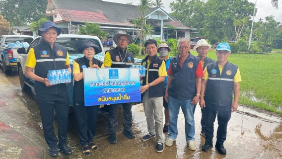 ไฟล์แนบ  กปภ.สาขาตราด ลงพื้นที่  มอบน้ำดื่มบรรจุขวด ช่วยเหลือผู้ประสบภัยน้ำท่วม ต.สะตอ และ ต.เขาสมิง อ.เขาสมิง จ.ตราด 