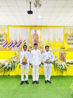 ไฟล์แนบ กปภ.สาขาท่าตะโก  ร่วมพิธีเฉลิมพระเกียรติพระบาทสมเด็จพระเจ้าอยู่หัว เนื่องในโอกาสพระราชพิธีมหามงคลเฉลิมพระชนมพรรษา 6 รอบ 28 กรกฎาคม 2567