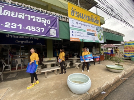 ไฟล์แนบ กปภ.สาขาขลุง จัดกิจกรรม มุ่ง มั่น เพื่อปวงชน เติมใจให้กัน เฉลิมพระเกียรติพระบาทสมเด็จพระเจ้าอยู่หัวฯ เนื่องในโอกาสพระราชพิธีมหามงคลเฉลิมพระชนมพรรษา 6 รอบ 28 กรกฎาคม 2567