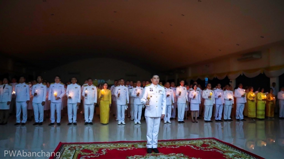 ไฟล์แนบ กปภ.บ้านฉาง ร่วมพิธีถวายพระพร วันเฉลิมพระชนมพรรษา 28 กรกฎาคม 2567 