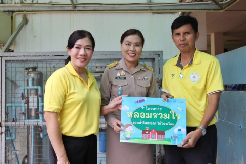 ไฟล์แนบ กปภ.ข.3 ร่วมกับ กปภ.สาขาสุพรรณบุรี และ กปภ.สาขาอู่ทอง ดำเนินโครงการ"หลอมรวมใจ มอบน้ำใสสะอาดให้โรงเรียน เฉลิมพระเกียรติพระบาทสมเด็จพระเจ้าอยู่หัว เนื่องในโอกาสพระราชพิธีมหามงคลเฉลิมพระชนมพรรษา 6 รอบ 28 กรกฎาคม 2567"