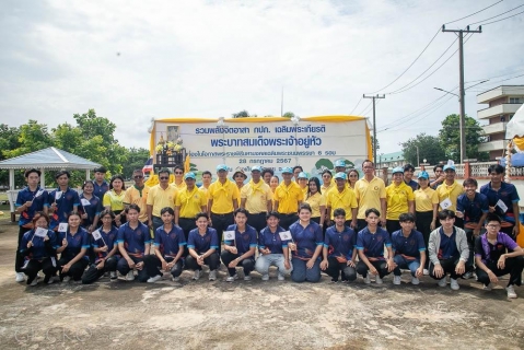 ไฟล์แนบ กปภ. เฉลิมพระเกียรติในหลวง ๗๒ พรรษา รวมพลังจิตอาสาอนุรักษ์และฟื้นฟูแหล่งน้ำ ๑๐ แห่งทั่วประเทศ