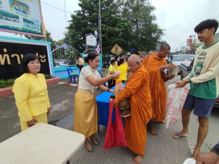 ไฟล์แนบ การประปาส่วนภูมิภาคสาขาท่าแซะ เข้าร่วมพิธีเจริญพระพุทธมนต์และทำบุญตักบาตรถวายพระราชกุศล เนื่องในโอกาสมหามงคลเฉลิม พระชนมพรรษา 28 กรกฎาคม 2567