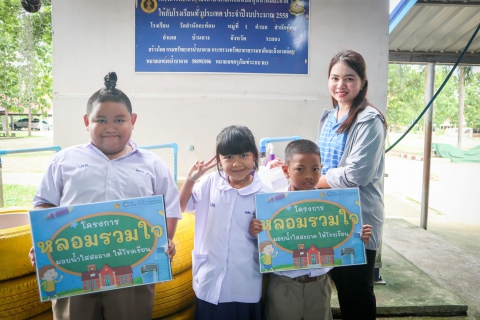 ไฟล์แนบ กปภ.สาขาบ้านฉาง ร่วมกับ กปภ.เขต 1 ดำเนินโครงการ "หลอมรวมใจ มอบน้ำใสสะอาดให้โรงเรียน" เฉลิมพระเกียรติพระบาทสมเด็จพระเจ้าอยู่หัว