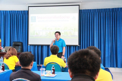 ไฟล์แนบ ประชุมสรุปผลการดำเนินงานโครงการภาคีเครือข่ายฯ กลุ่มภาคี แก่น-สาร