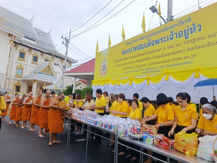 ไฟล์แนบ กปภ.สาขาบางปะกง ร่วมกิจกรรมเนื่องในโอกาสมหามงคลเฉลิมพระชนมพรรษา 6 รอบ 28 กรกฎาคม 2567